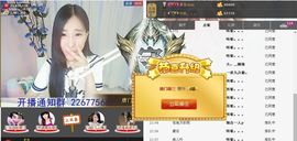 1105啊火。主播照片