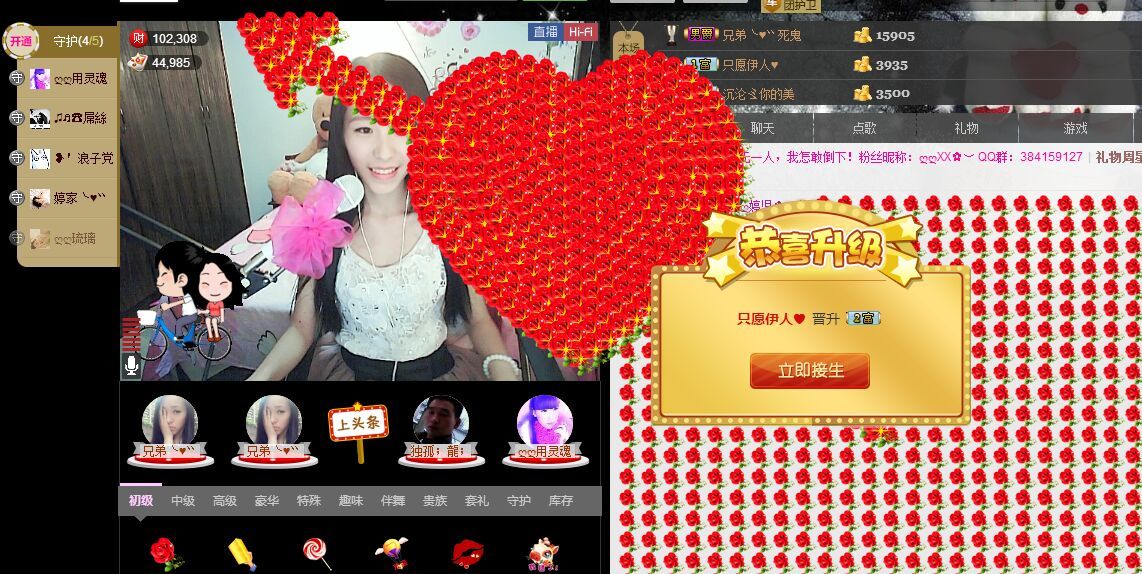 ❤❤❤婷主播照片