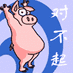 因为酷；撞倒树主播照片