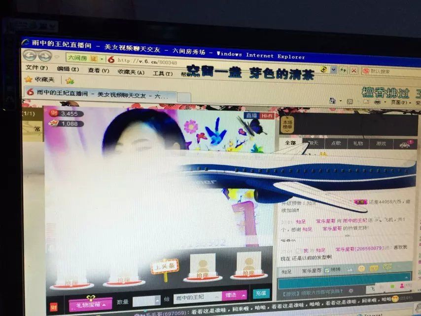 雨中王妃的主播照片