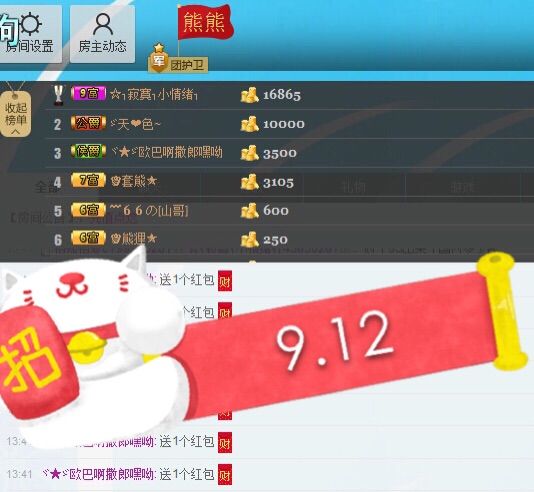 啥也不是了主播照片