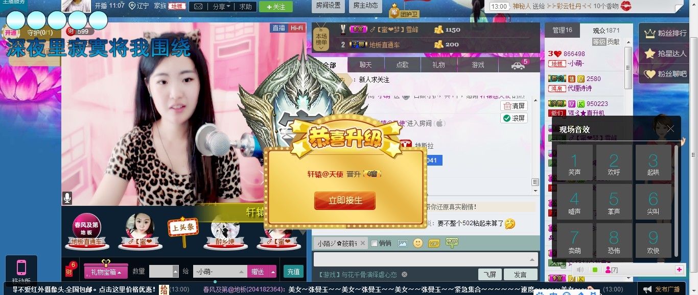╰☆气质萌。╯主播照片