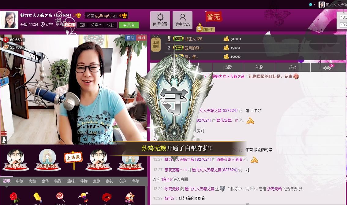 魅力女人唱民歌的图片