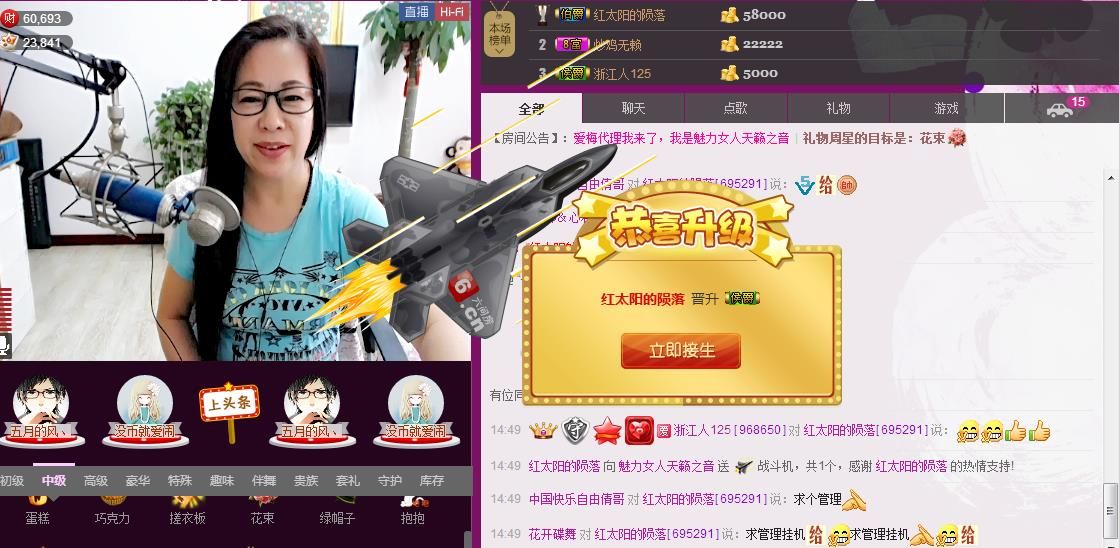 魅力女人唱民歌的图片