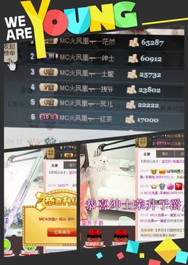陌陌欢迎凉音女神回归主播照片
