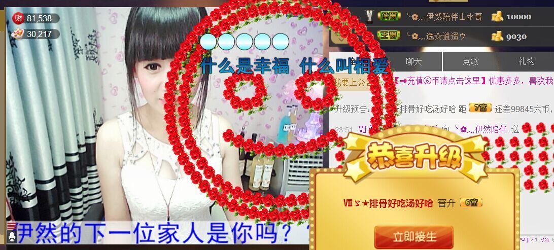 ╰②妹?休息╮的主播照片