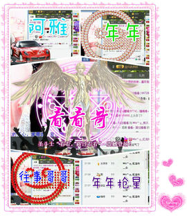 桃酱ya~~主播照片