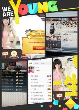 陌陌欢迎凉音女神回归主播照片