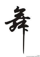 倒作画家百事通室主播照片