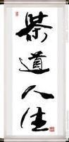 倒作画家百事通室主播照片