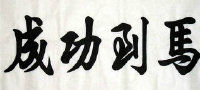 倒作画家百事通室主播照片