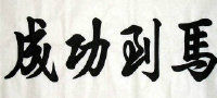倒作画家百事通室主播照片