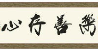 倒作画家百事通室主播照片