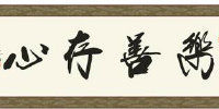 倒作画家百事通室主播照片