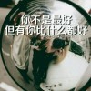 ℡弃❤弃肺д弃感情
