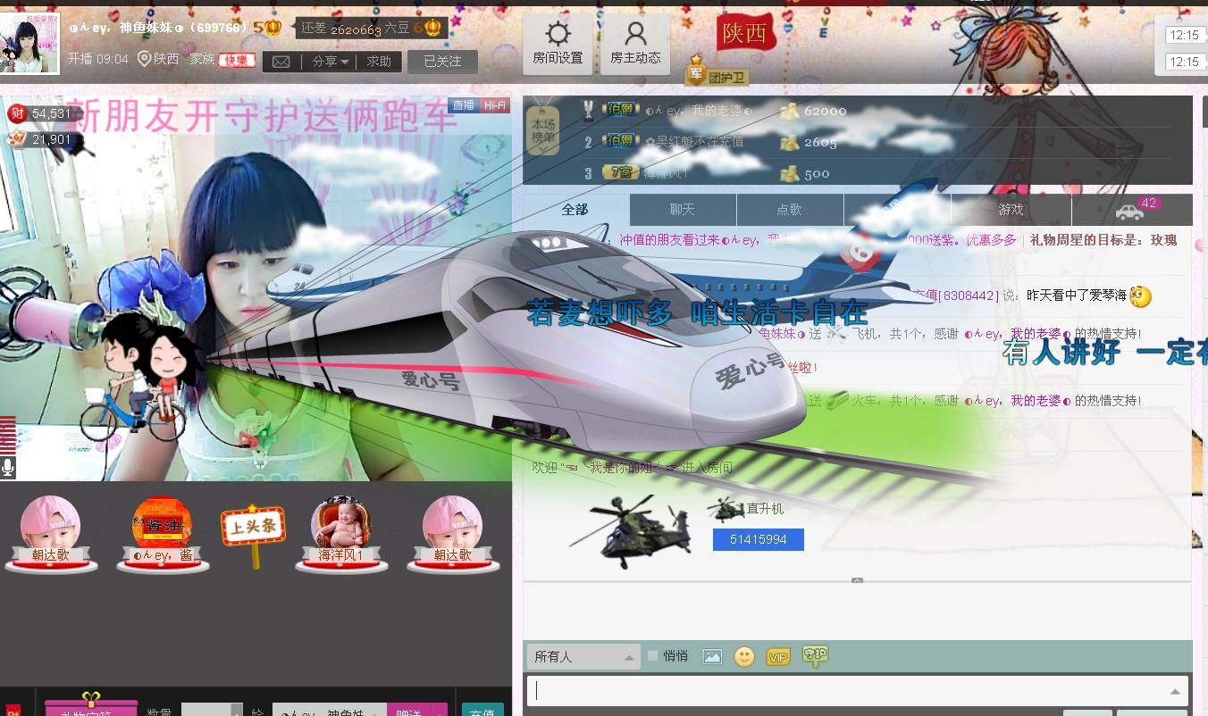 ◐んey，快樂神鱼◐的主播照片