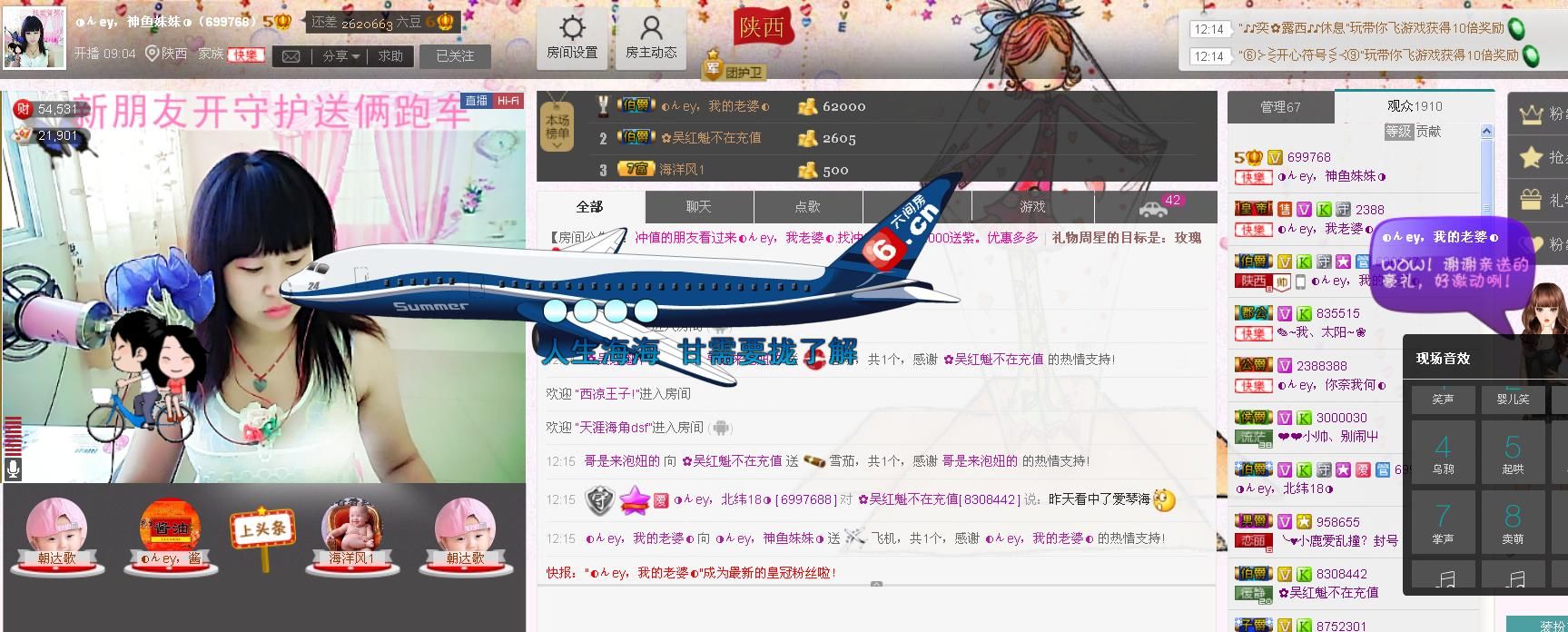 ◐んey，快樂神鱼◐的主播照片