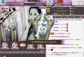 冰爷守护辰宝主播照片