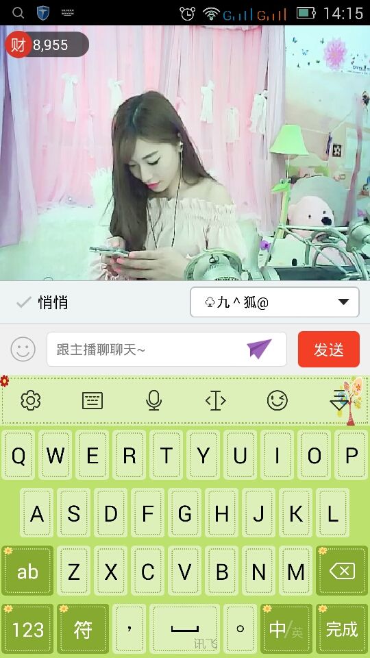 酒让人迷狐主播照片