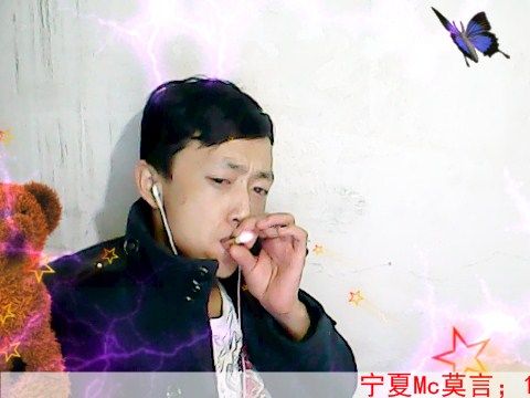 宁夏mc莫言的主播照片