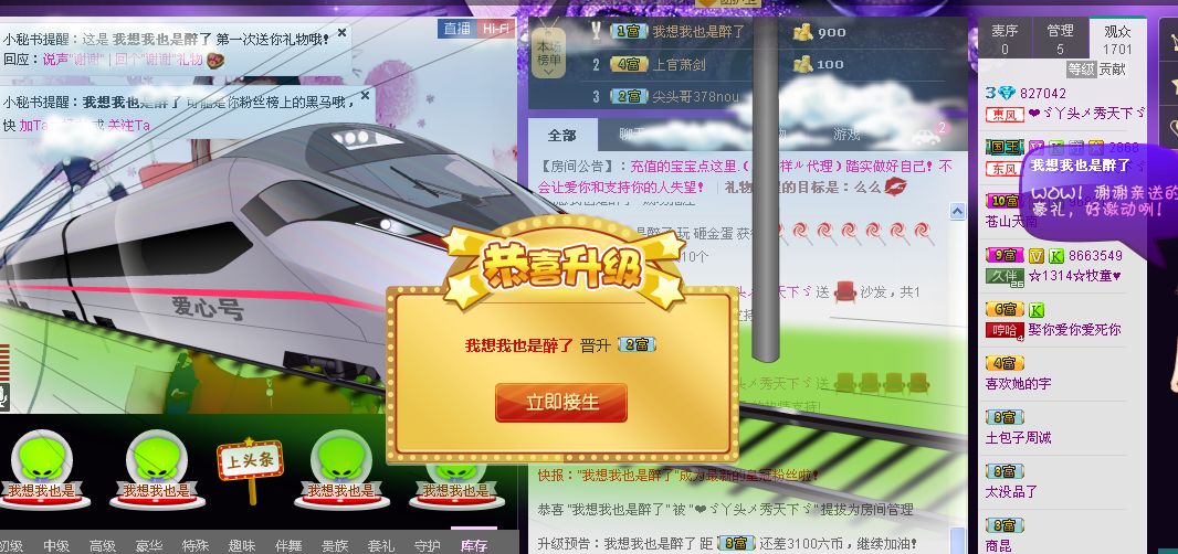 ?ゞ秀兒?ゞ的主播照片
