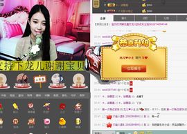 龙儿❤小主主播照片