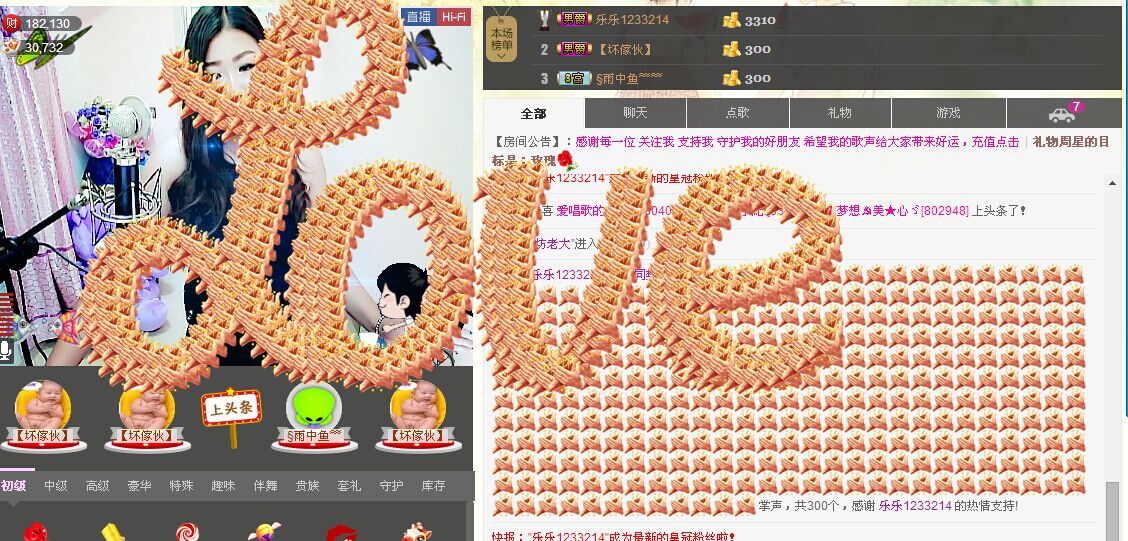 歌后莉莉回来了！主播照片
