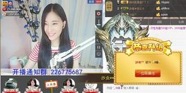 1105啊火。主播照片