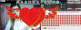 飛揚💕瑩瑩主播照片