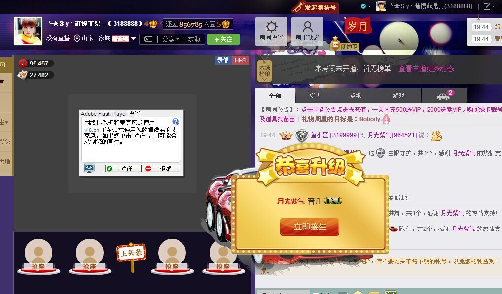 丿妖家军丨灬菲児主播照片
