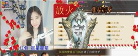 1105啊火。主播照片