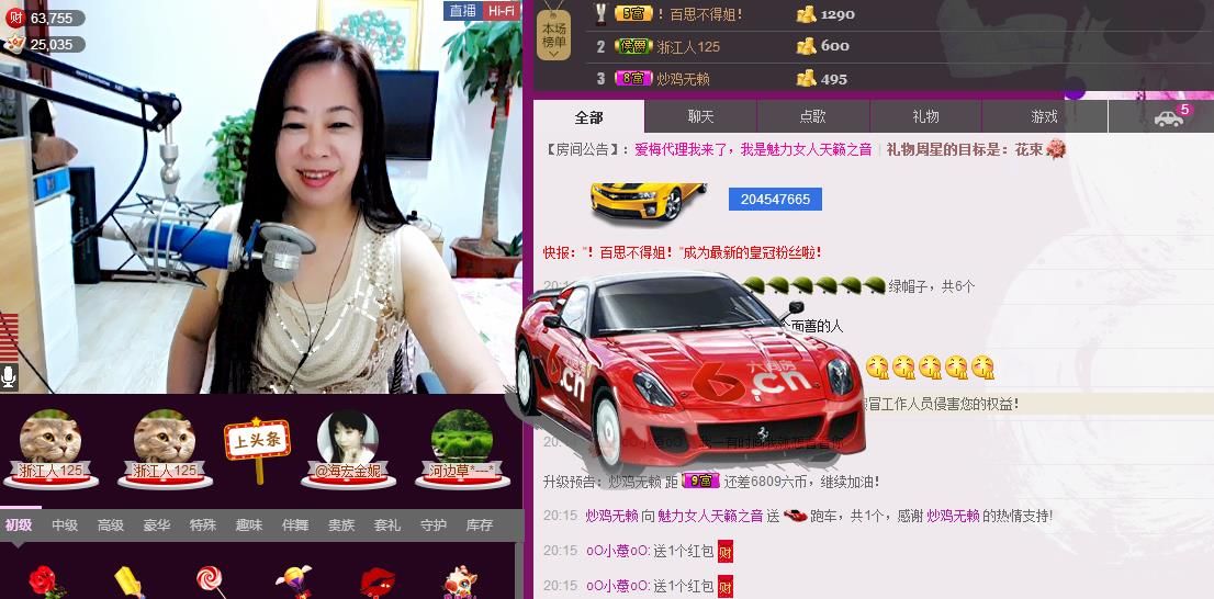 魅力女人唱民歌的图片