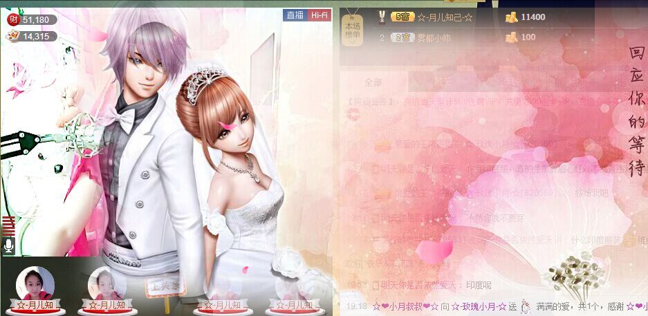 ╰☆玫瑰小月☆╮的主播照片