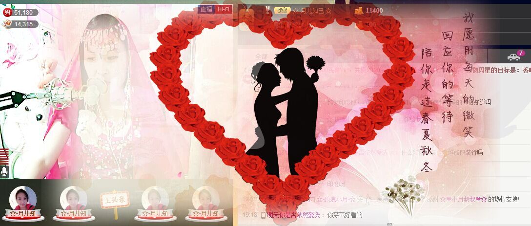 ╰☆玫瑰小月☆╮的主播照片