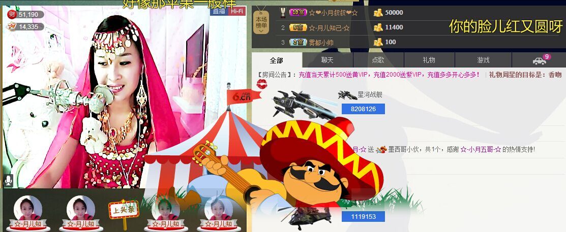 ╰☆玫瑰小月☆╮的主播照片