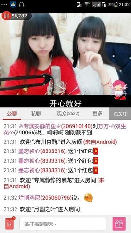 ら゛专属安静的鱼吖❀主播照片