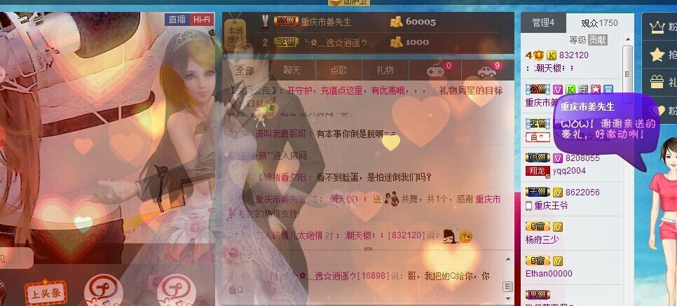 //优雅，，浅浅的主播照片