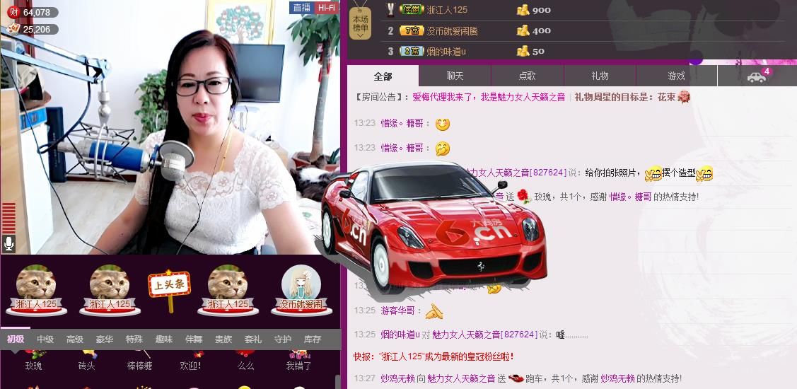 魅力女人唱民歌的图片
