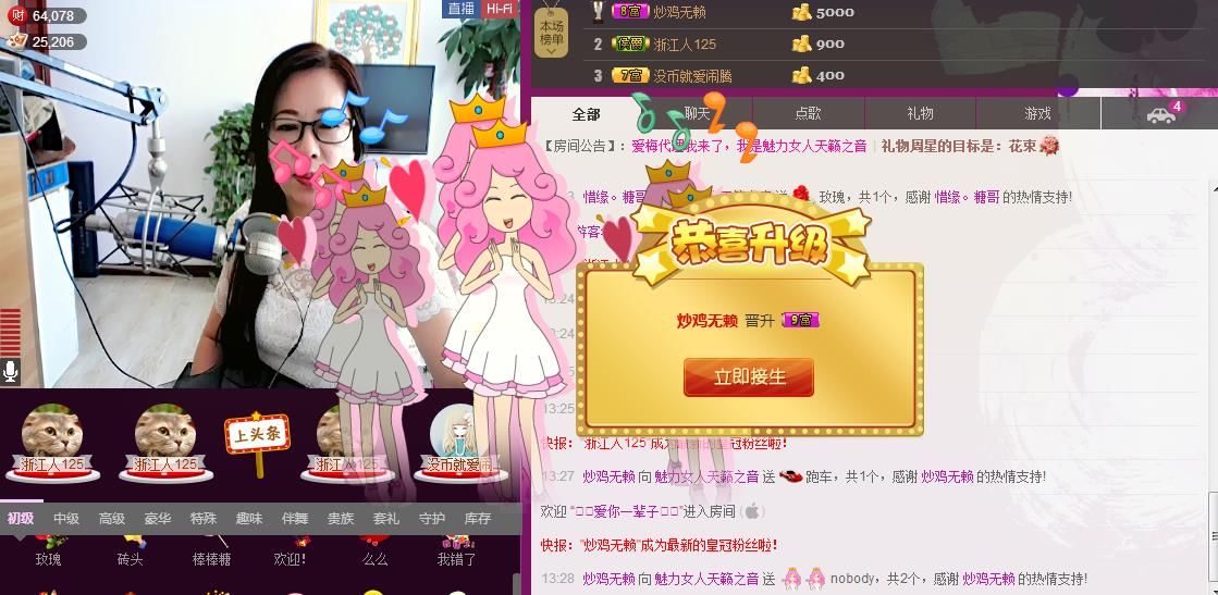 魅力女人唱民歌的图片
