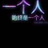 《杰》~~~