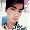 人丑嘴不甜zv