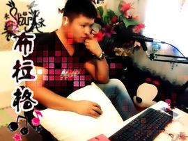 没钱就要任性主播照片
