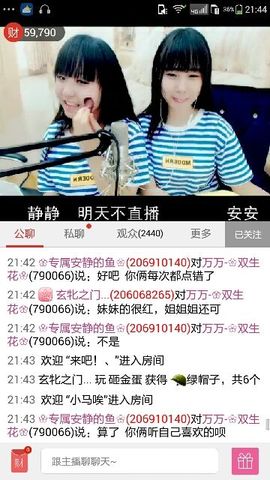 ら゛专属安静的鱼吖❀主播照片