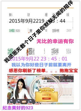 久久幸运久久♥主播照片