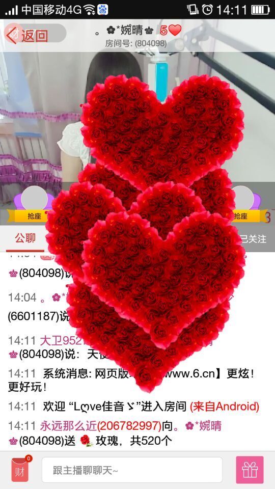 ?★?我就是矯情的主播照片