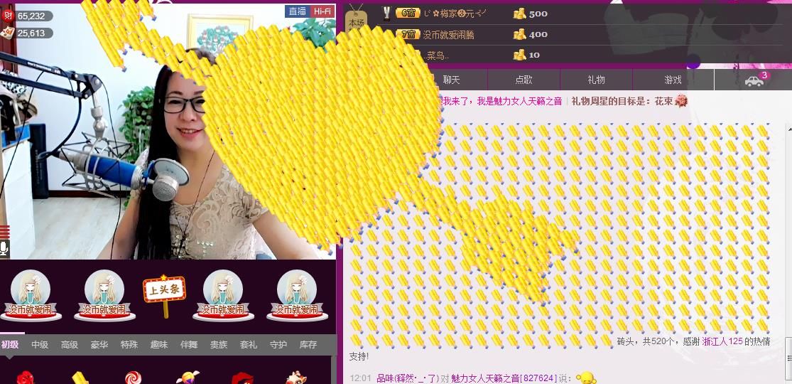 魅力女人唱民歌的图片