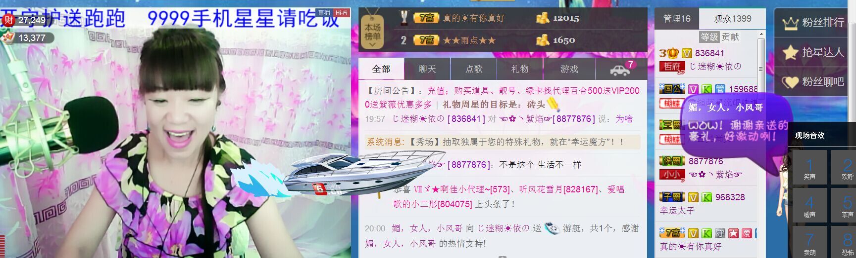 jjygf主播照片