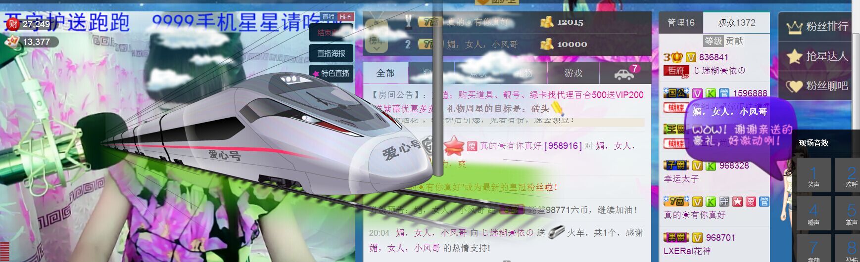 jjygf主播照片