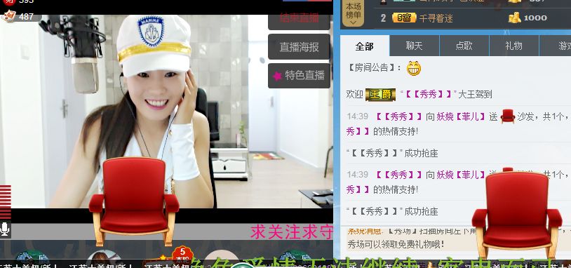 ❤妖娆ღ菲儿灬的主播照片