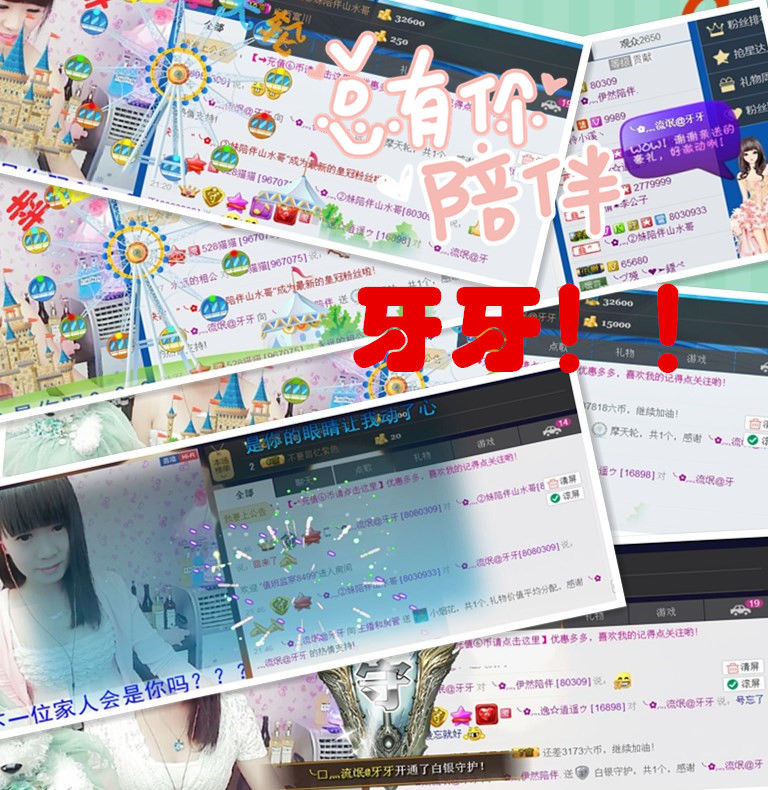 ╰②妹?休息╮的主播照片